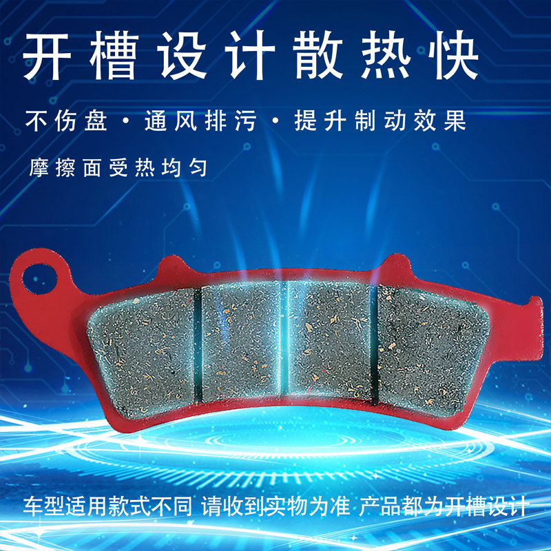 Suitable for Haojue Suzuki Motorcycle Gsx250 Gw250Sf Dl250 Dr300/Tr300 Ceramic Brake Pads