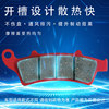 Suitable for Haojue Suzuki Motorcycle Gsx250 Gw250Sf Dl250 Dr300/Tr300 Ceramic Brake Pads
