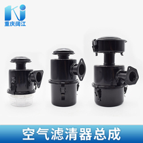 Air-cooled diesel engine 170F173F178F186F188F192F air filter assembly Micro-Tiller air filter