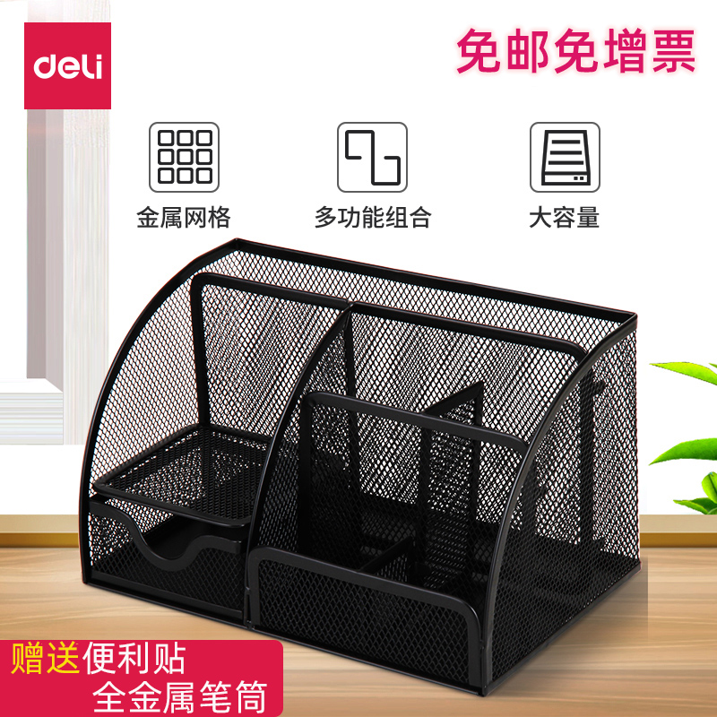 Powerful pen holder creative fashion multi-function business card case one pen bucket pen holder storage box home desktop decoration office pen holder Korea small fresh large capacity student metal black