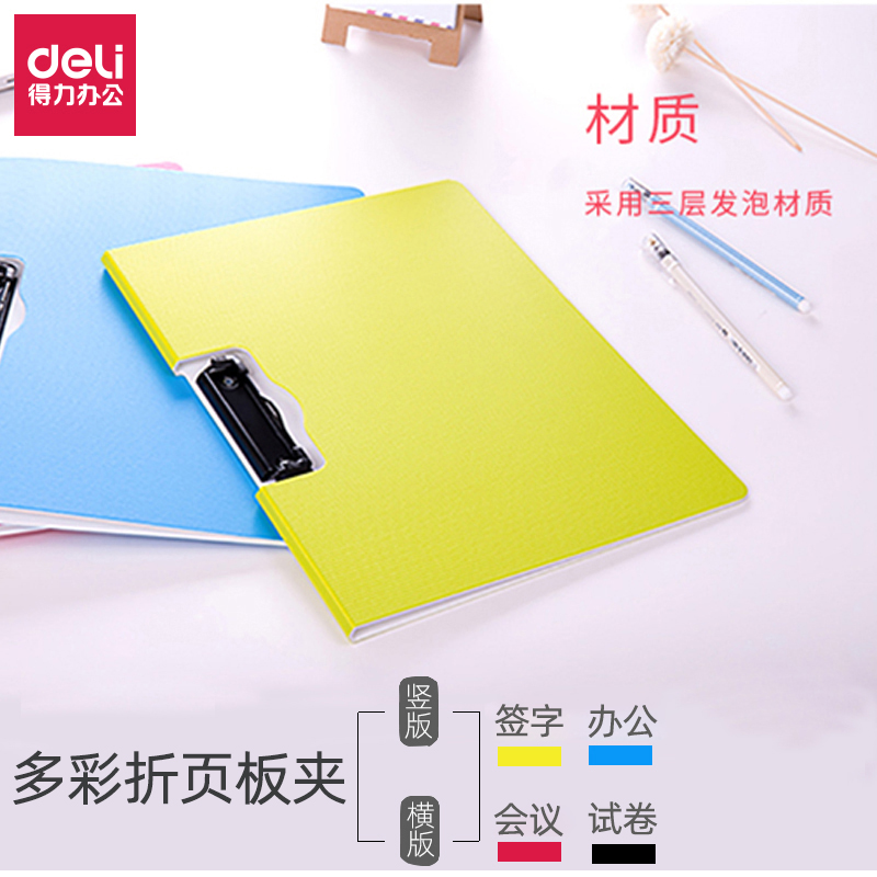 Right-hand Folder Plate a4 Plate Clip Folder Folder Folder Folder a3 Exam Paper Clip Students Cross Version Writing Plate Clip Base Plate Vertical Plate Clip Multifunction Base Plate Student Writing Pad Paginated Plate Clip
