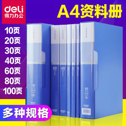 Right-hand office Supplies Multi-page paginated folder Multilayer a4 inserts page Information Book 40 60100 Page Inserts Bag