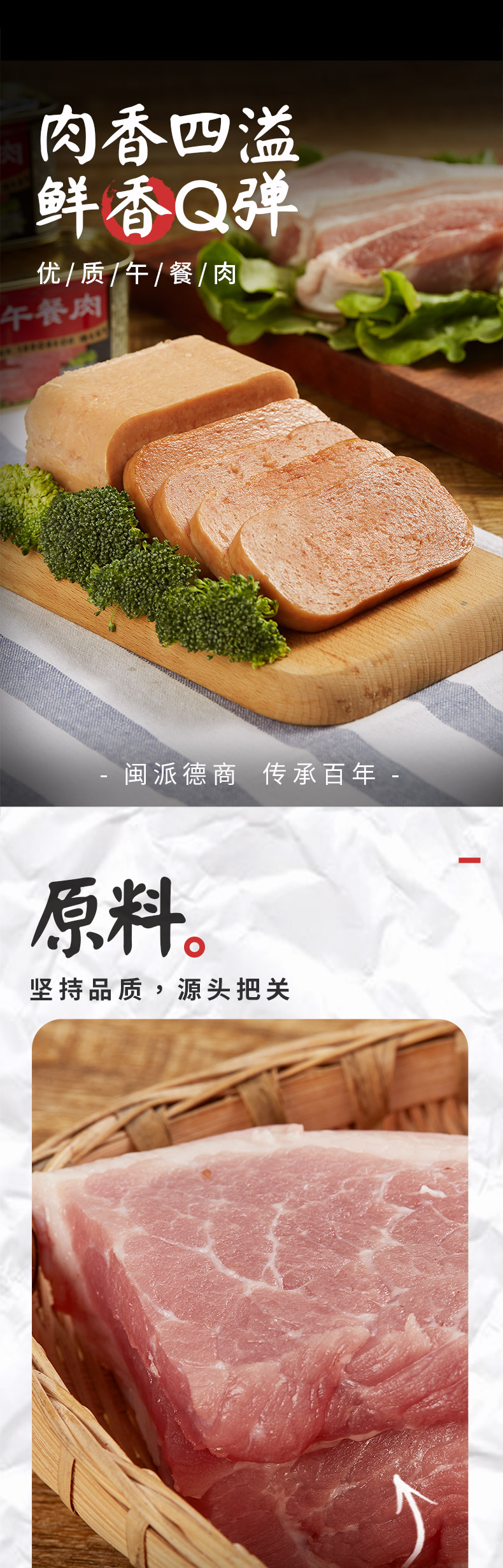 厦门老字号 古龙 优质午餐肉罐头 198g*4罐 图2