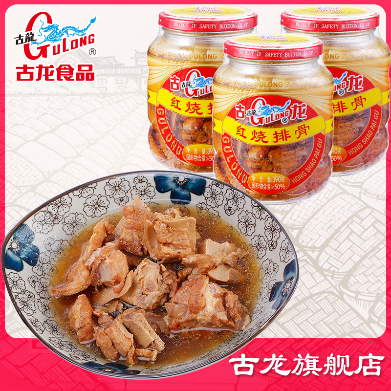 Gulong Food Braised Pork Ribs Canned Pork Cooked Food Stewed Meat with Wine and Rice Side Dishes Instant Food Bottled 390g*3