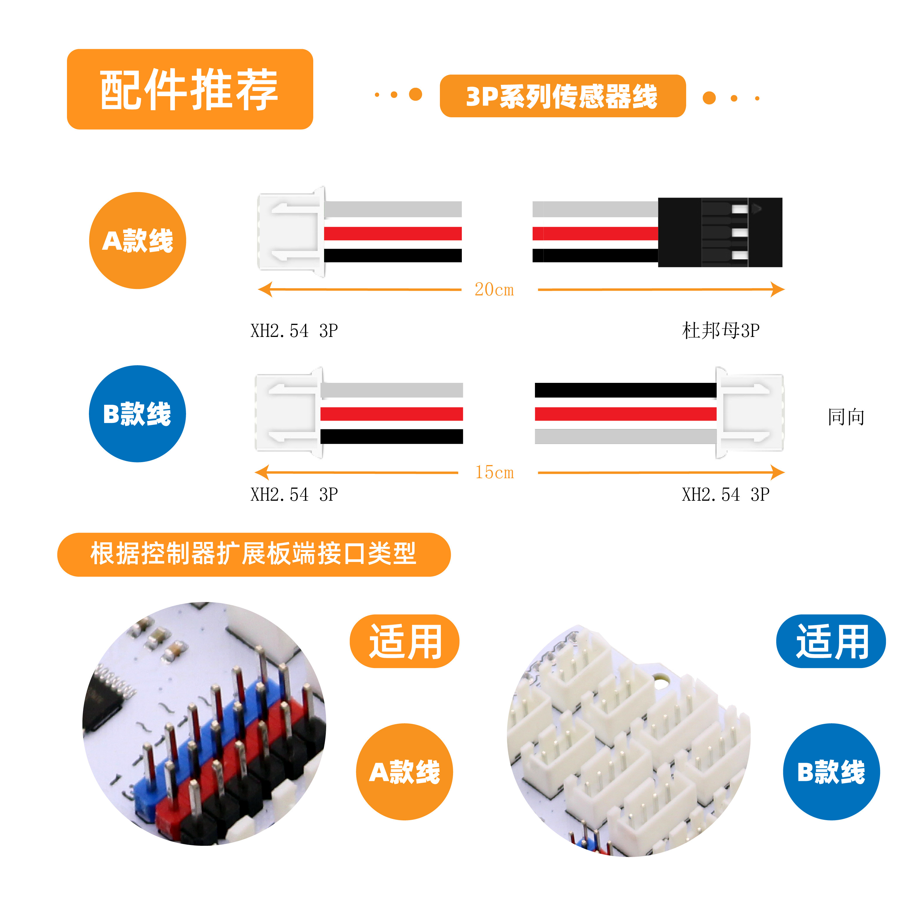 超萌科普！RuilongMaker温湿度传感器DHT11，原来它这么懂“我”的情绪！🌡️💧_DIY套件_淘宝数码网