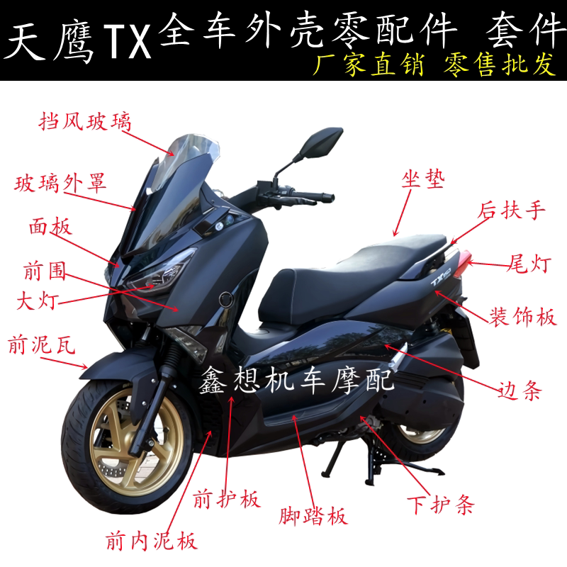 Tianying Tx150 Motorcycle Shell Accessories Linhai L-Max Kajiva Lingtu Plastic Parts Lifan Blue Chub Front Fairing Tianying Tx150 Motorcycle Shell Accessories Linhai L-Max Kajiva Lingtu Plastic Parts Lifan Blue Chub Front Fairing