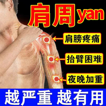 Agrass Shoulder Zhou Sticker Centennial Shoulder Flat Cervical Spine Stickup Shoulder Cervical Spine Stickup Moxibustion Special Paste Official Flagship
