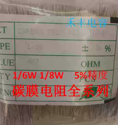 1 6W 1 8W with carbon film resistor 5% precision 6 8M 7 5M 8 2M 9 1M 1000PCS package = 4