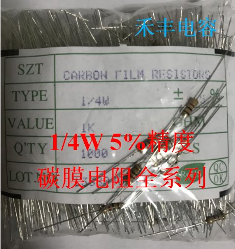 1 4W carbon film resistance 5% 15K 16K 16K 20K 20K 22K 24K 27K 1000 packs = 4 2 yuan