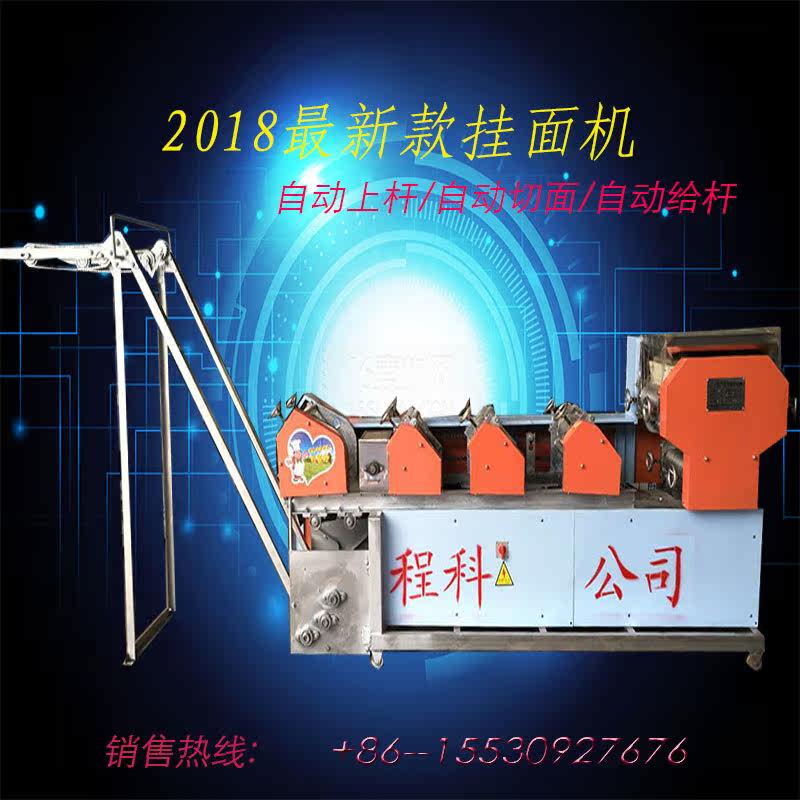 Large commercial flour maker multifunction fresh noodle machine electric large hanging surface machine wonton leather face leather small noodle machine