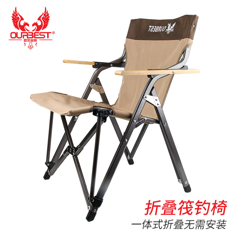 Obeste new raft fishing chair Fishing chair multi-function chair Aluminum alloy folding fishing chair Fish stool fishing chair