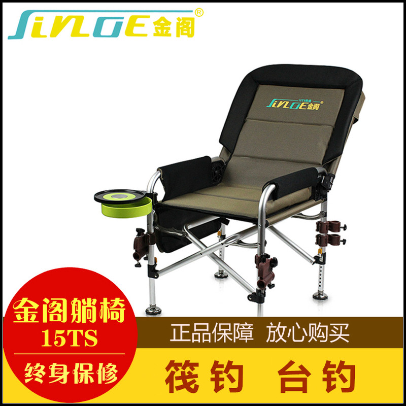 Kinkaku Fishing Chair 15TS Backrest Angle Adjustable Table Fishing Lounger Raft Fishing Chair Recreational Fishing Chair