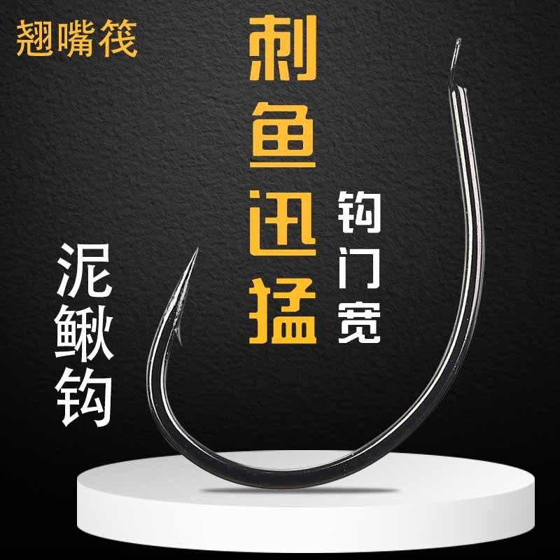 Hanging mouth raft hanging loach fishing loach hook loach live bait hook shrimp raft fishing loach hook titanium alloy loach raft fishing hook