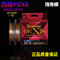 Japan imported SEAGUAR Seager raft fishing pe line Raft fishing line ten meters one color fishing line main line