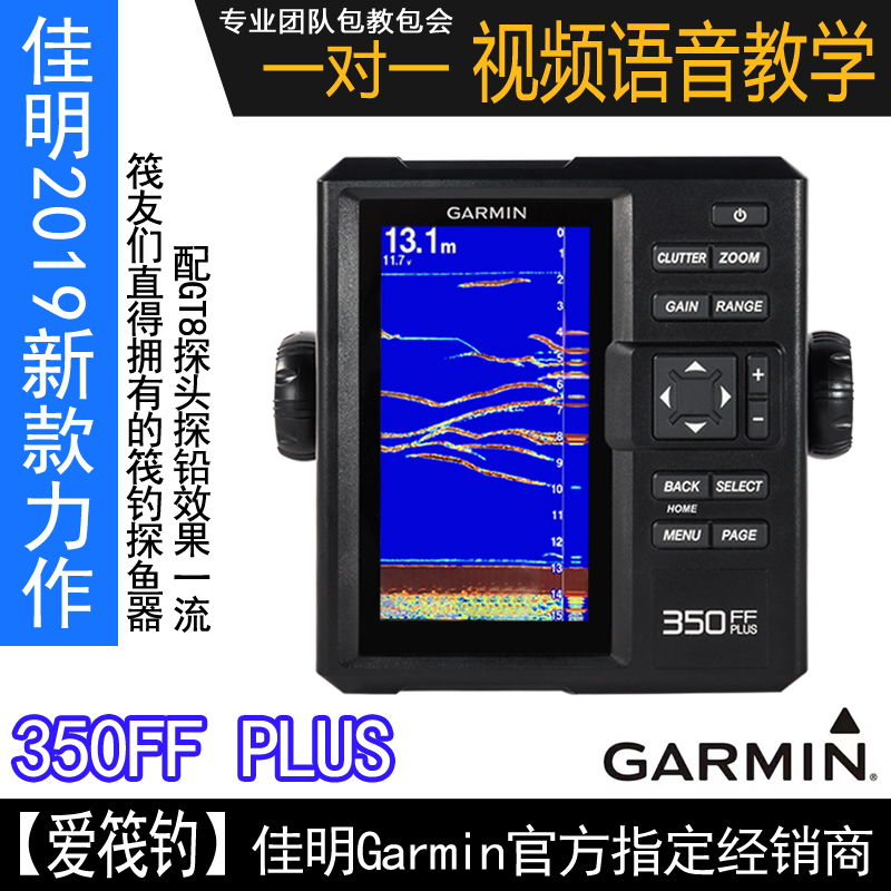 GARMIN jiaming 350FF PLUS HD visual fish finder raft fishing underwater wired sonar fishing boat