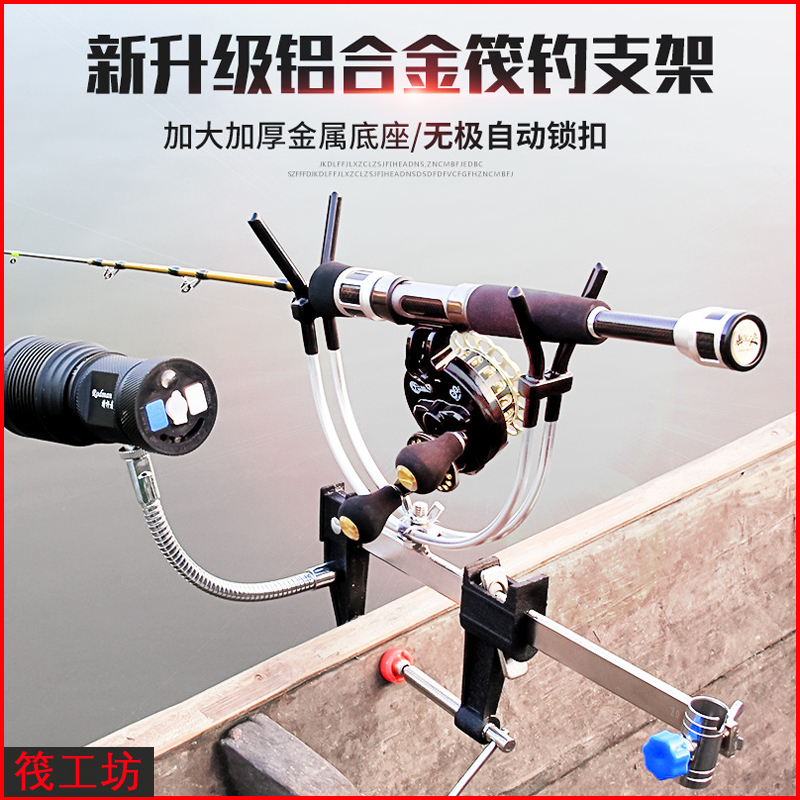 Raft fishing rod bracket Aluminum alloy bracket Bridge fishing raft rod bracket Adjustable bamboo row boat sea fishing rack rod