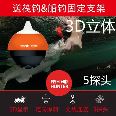 Original imported Lawrence fish Hunter 3D sonar fish finder wireless mobile phone Chinese raft fishing ice fishing device