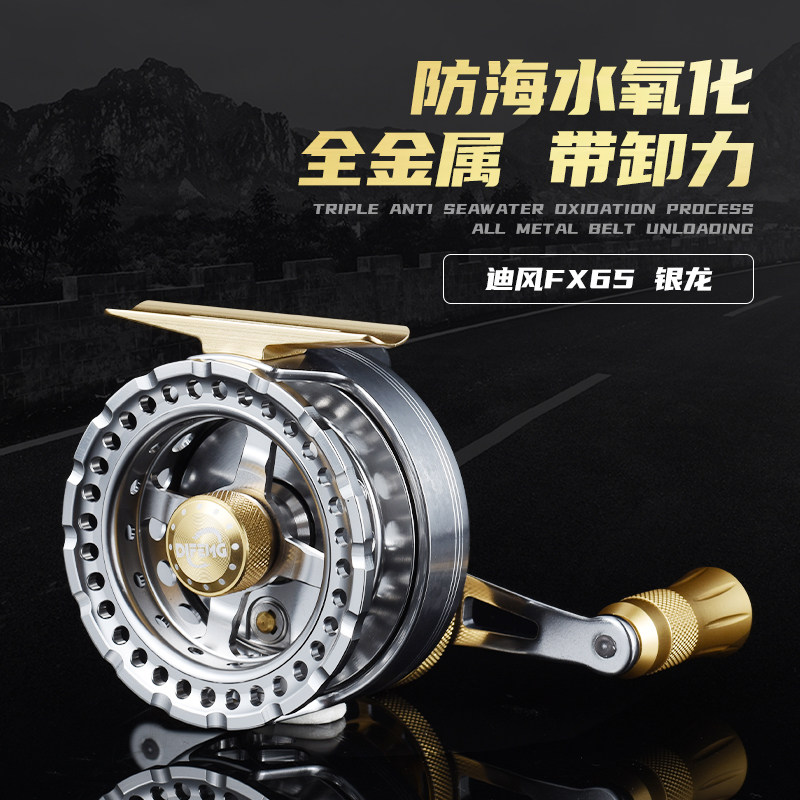 Dongfeng silver dragon FX65 raft rod wheel full metal sea raft wheel sea fishing slow down raft wheel Micro lead cutting wheel raft rod set