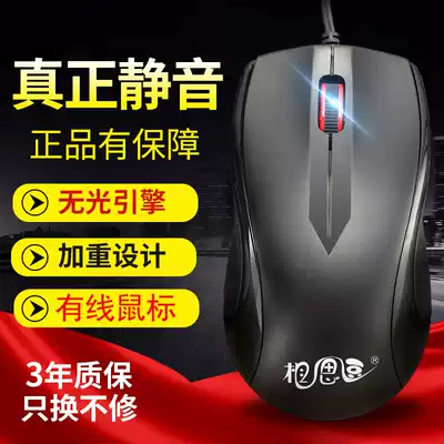 Acacia bean USB wired mouse Boys and Girls cute office home desktop computer notebook computer mute universal All company school business Mouse game wired mouse