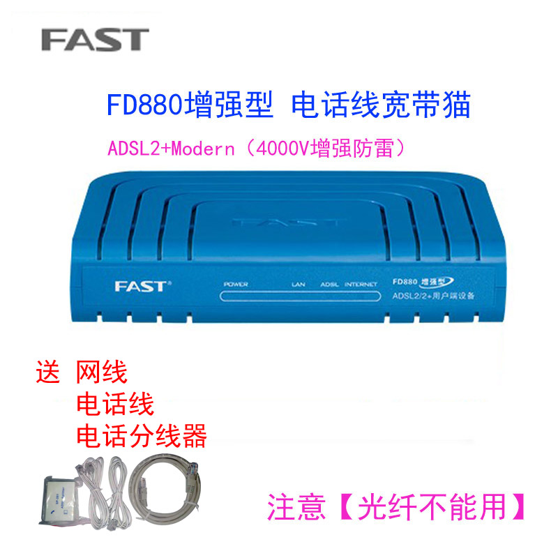 Fast ADSL Modem phone line cat broadband CAT Telecom mobile Unicom general goods like TD-8620T function Internet cat Modem broadband non-optical