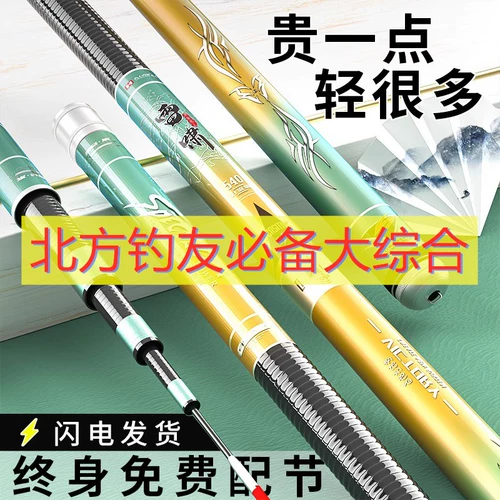 Сложный рыбный стержень 超 Super Hard and Light 6H Рыбалка 19 Рыбальная рыбацкая сельскохозяйственная терраса Ручная терраса