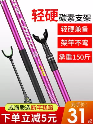 Fishing farmer's Fort support Rod carbon ultra-light ultra-hard fishing box fishing chair anti-wind platform fishing rod bracket multi-functional insertion