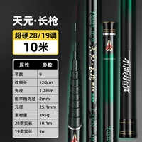 [секция длиной 10 метров, сверхжесткая, 19-метровая, регулируемая по всей длине и даже длиннее] + свободный шест