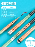 Набор, 6.3м, 138 грамм