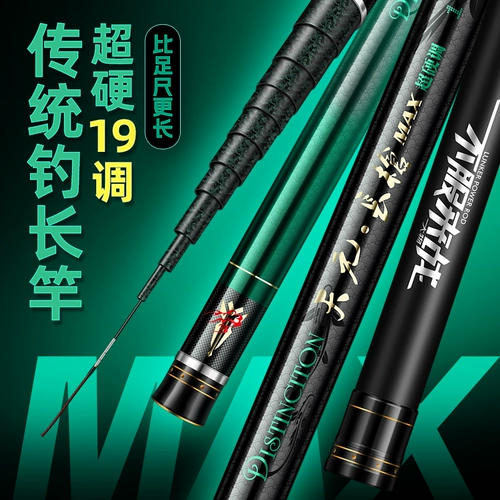 Традиционная рыбалка длинная стержня Кратков Ультра -Хард Хард -Рыба