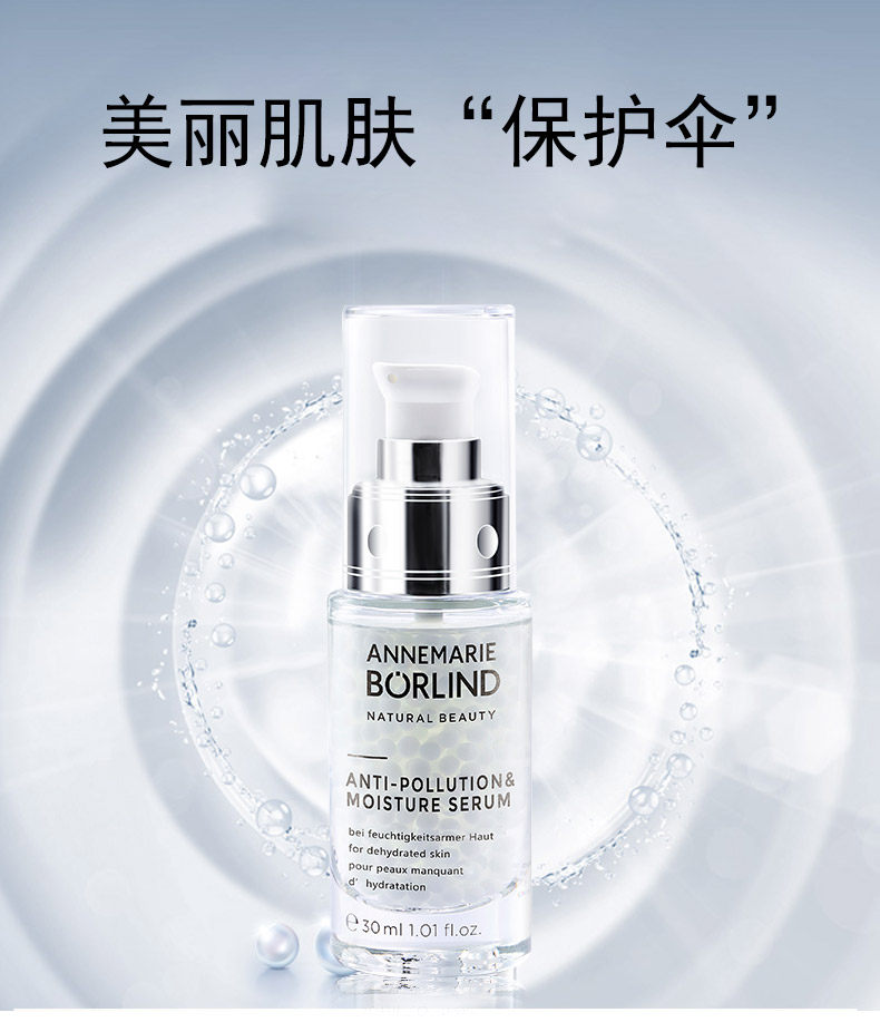 德国进口 AnneMarie Borlind 安娜柏林 植物鱼子酱 海葡萄保湿精华 30ml 天猫优惠券折后￥168包邮包税（￥318-150）