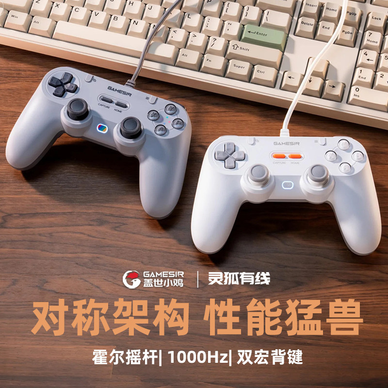 Проводной игровой контроллер Furious Chicken Spirit Fox для ПК компьютерная версия джойстик steam hall ps5 симметричная архитектура файтинг-аркада nba ноутбук usb подходит для мобильного телефона Apple Android switch