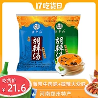 方中山 Суп из супа супа с супом Halal Halal Speed ​​слегка острый острый аромат говядины с говядиной.