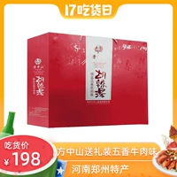 方中山 Hu Spicy Soup Magic Speed ​​Sup