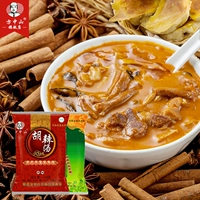 方中山 Hu Spicy Soup Halal гладкий суп Volkswagen говядина слегка пряный Henan Zhengzhou Специализированный подарок лунные продукты