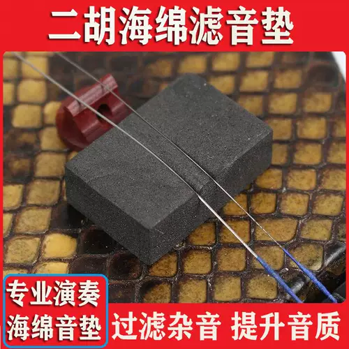 Флагманский магазин Erhu Sound Cushion Erhu Хлопковая подушка эрху