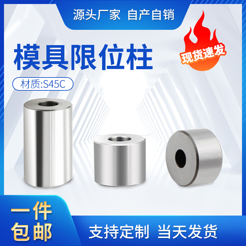 Mold limit column mold brace head model with support column plastic mold accessories mold foot limit block non-standard custom