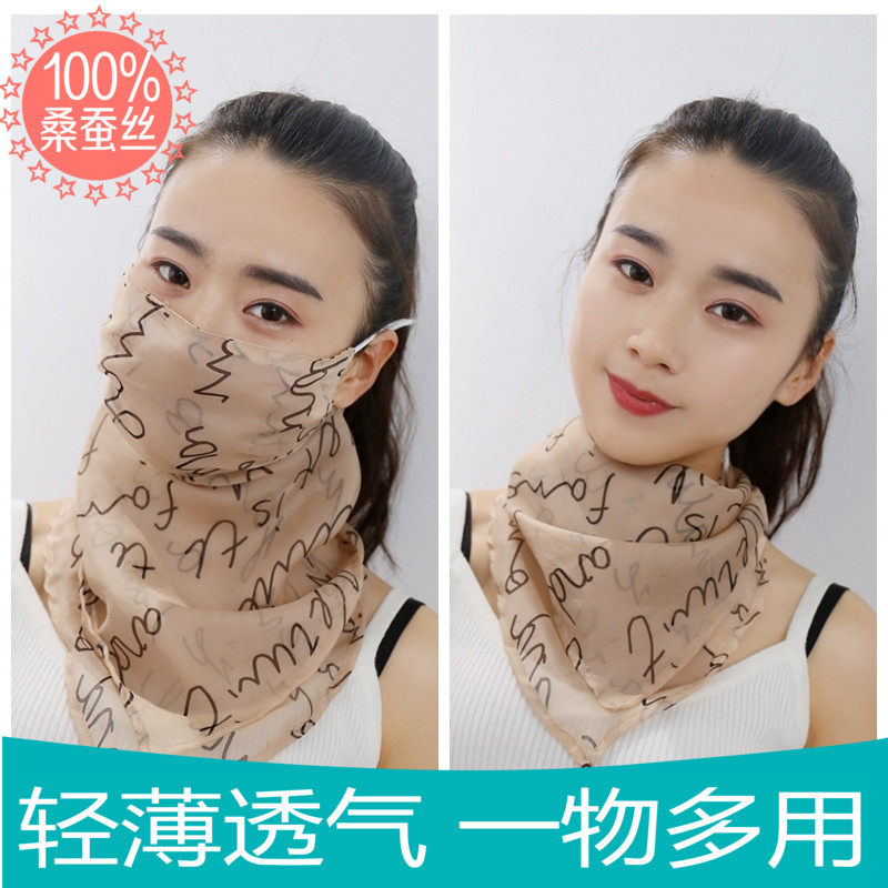 True silk sunscreen Neck Lady Summer Breathable Thin cover veil Veil Shade mask Shield Neck Silk Scarf Mulberry silk to cover full face