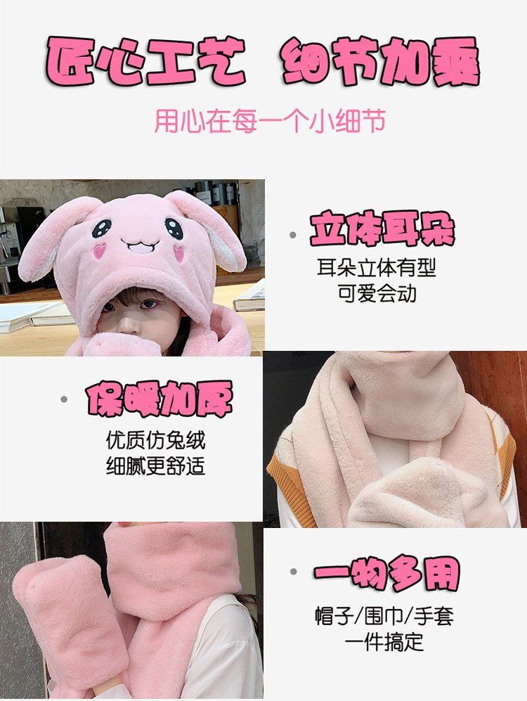 2022新款兔耳朵会动帽子女秋冬季儿童围脖围巾手套三件套一体女童详情12