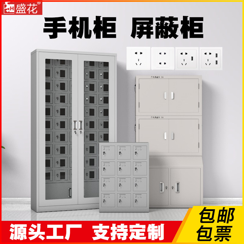Mobile phone storage cabinet employee power tool charging cabinet army school conference room shielded cabinet walkie-talkie locker