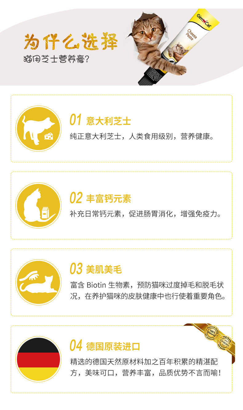 Gimborn Junbao Cat với Cheese Cheese Beauty Hair Canxi và Bones Tăng cường chất béo dinh dưỡng Kem Đức Junbao Cat Snacks - Đồ ăn nhẹ cho mèo thức ăn cho mèo 2 tháng tuổi
