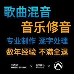 Post-music modification, music tuning instrument, vocal tone beautification, singing and splitting track, National Sing Bar video song mixing