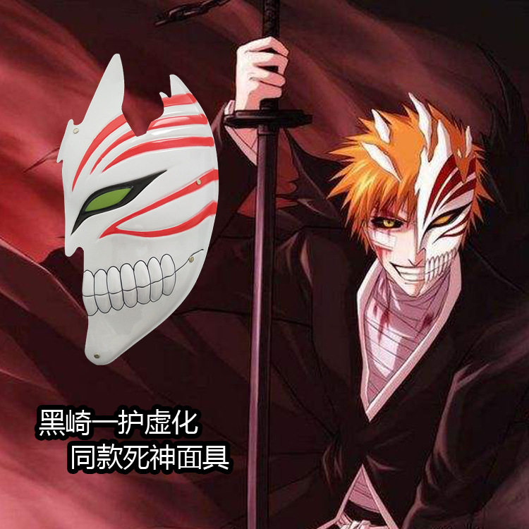 Half-face grim reaper mask Kurosaki Ichigo blur mask Masquerade Naruto COS props spot