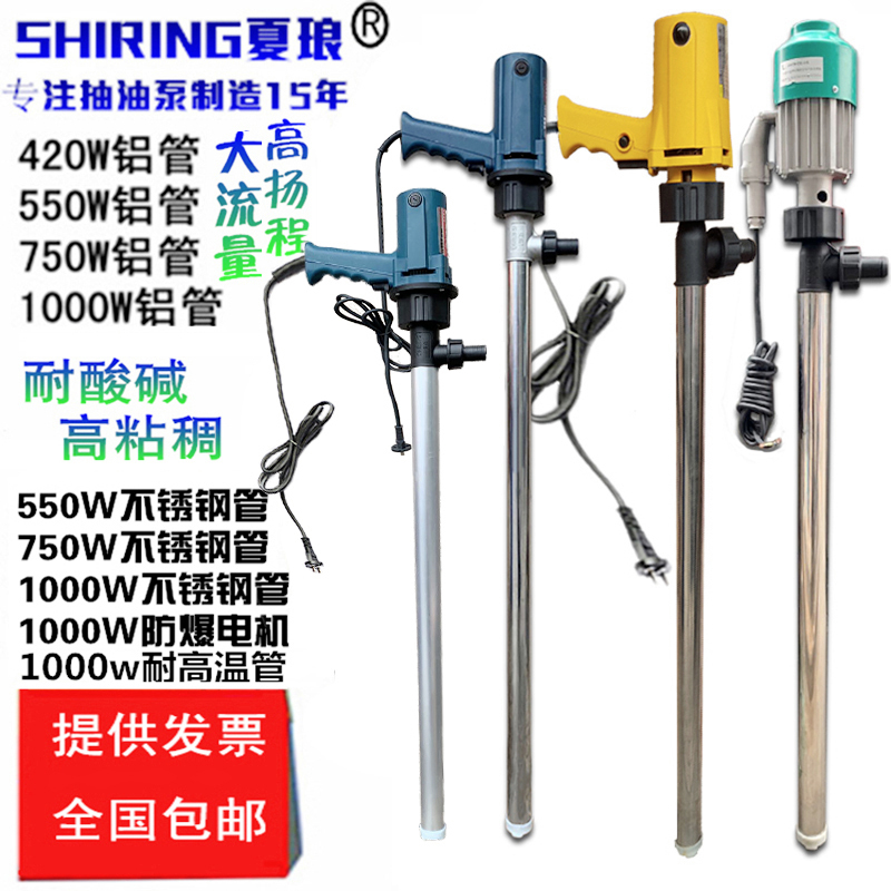 Xia Lang portable 220v electric oil pump acid-base high temperature corrosion explosion-proof stainless steel chemical barrel pump