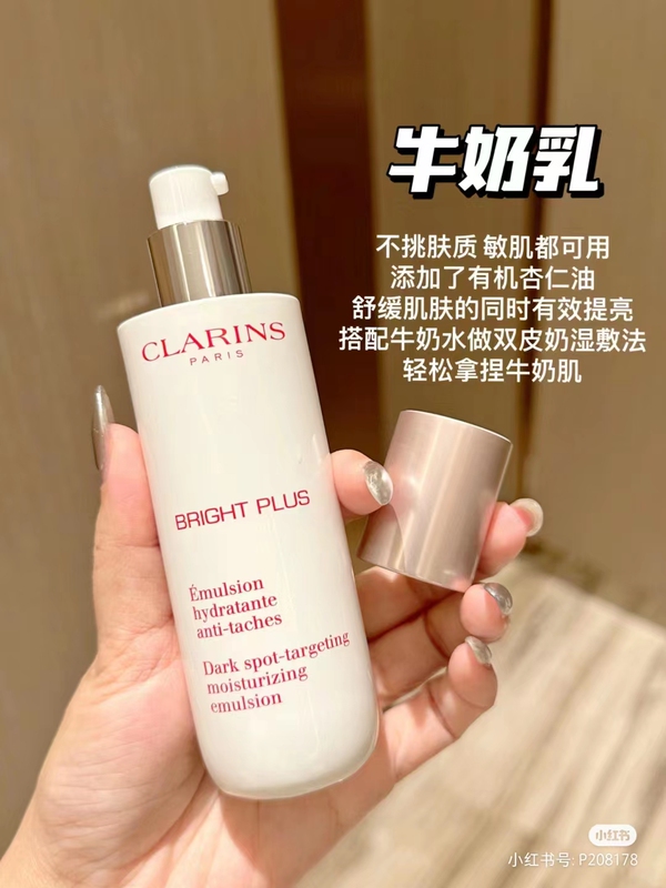 Clarins New Version of Clarins Clear Whitening Lotion Translucent Moisturizing Milk Lotion 75ml