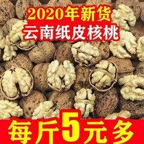 2020 New Walnut Yunnan Paper Walnut Thin Skin Walnut Ugly Walnut First Class Yunnan Nut Snacks