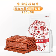 签到！亚禾狗狗磨牙牛肉培根250g