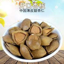 Baishanwei new goods open apricot kernel 500g X3 shell sweet almond nuts Original cooked snacks Weixian specialty ready-to-eat