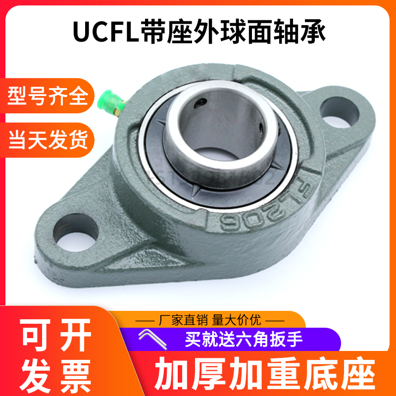 External spherical mount bearing UCFL204 FL205 FL206 207 208 209 210 diamond housing