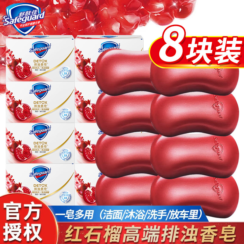 セーフガードソープ、ザクロカメリアソープ、ハンドソープ、バスソープ、エボニーローズボディソープ、デトックスソープブランドストア