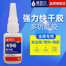 Good Baili 496 glue Metal iron glue Strong quick-drying adhesive Ceramic glass wood Aluminum alloy Stainless steel plastic Universal multi-functional adhesive strong high strength glue